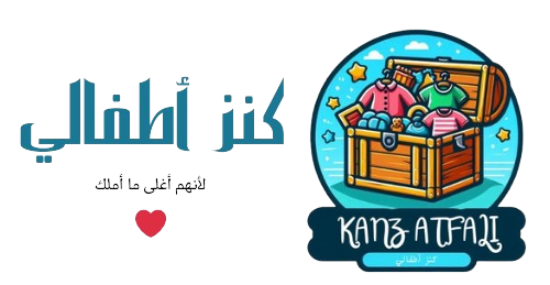 kanz atfali